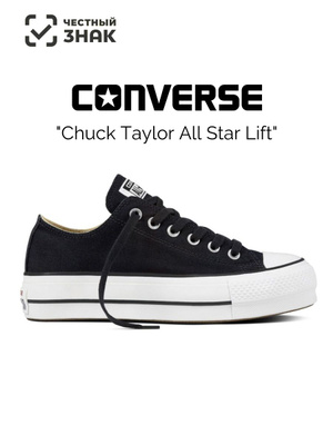 Chuck Taylor All Star Lift OZON