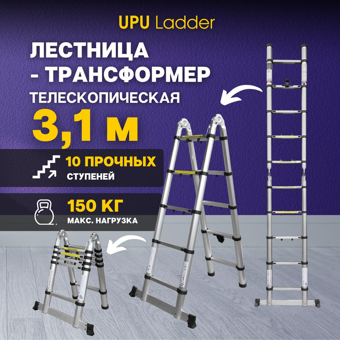 Лестница 3 5 Метра Купить