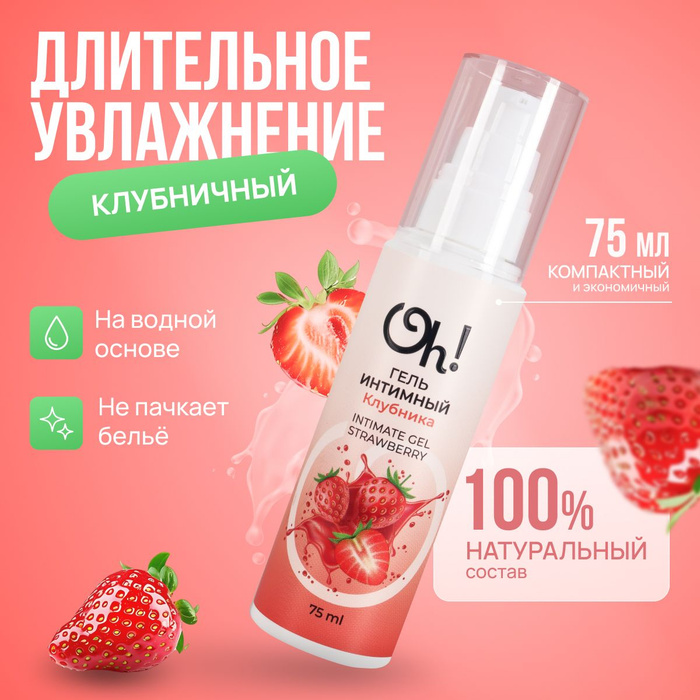 Интим товары – купить товары для взрослых в интернет-магазине OZON по ...