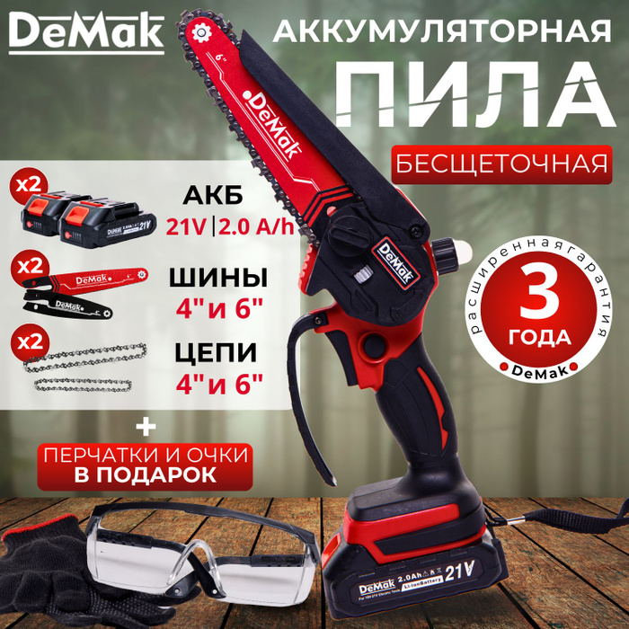 Greenworks. Аккумуляторная цепная пила 18b,mkgsd-18v. Пила аккумуляторная цепная бесщеточная demak. Пила аккумуляторная цепная бесщеточная demak. Аккумуляторная пила сабельная profipower mk gsa-18v.