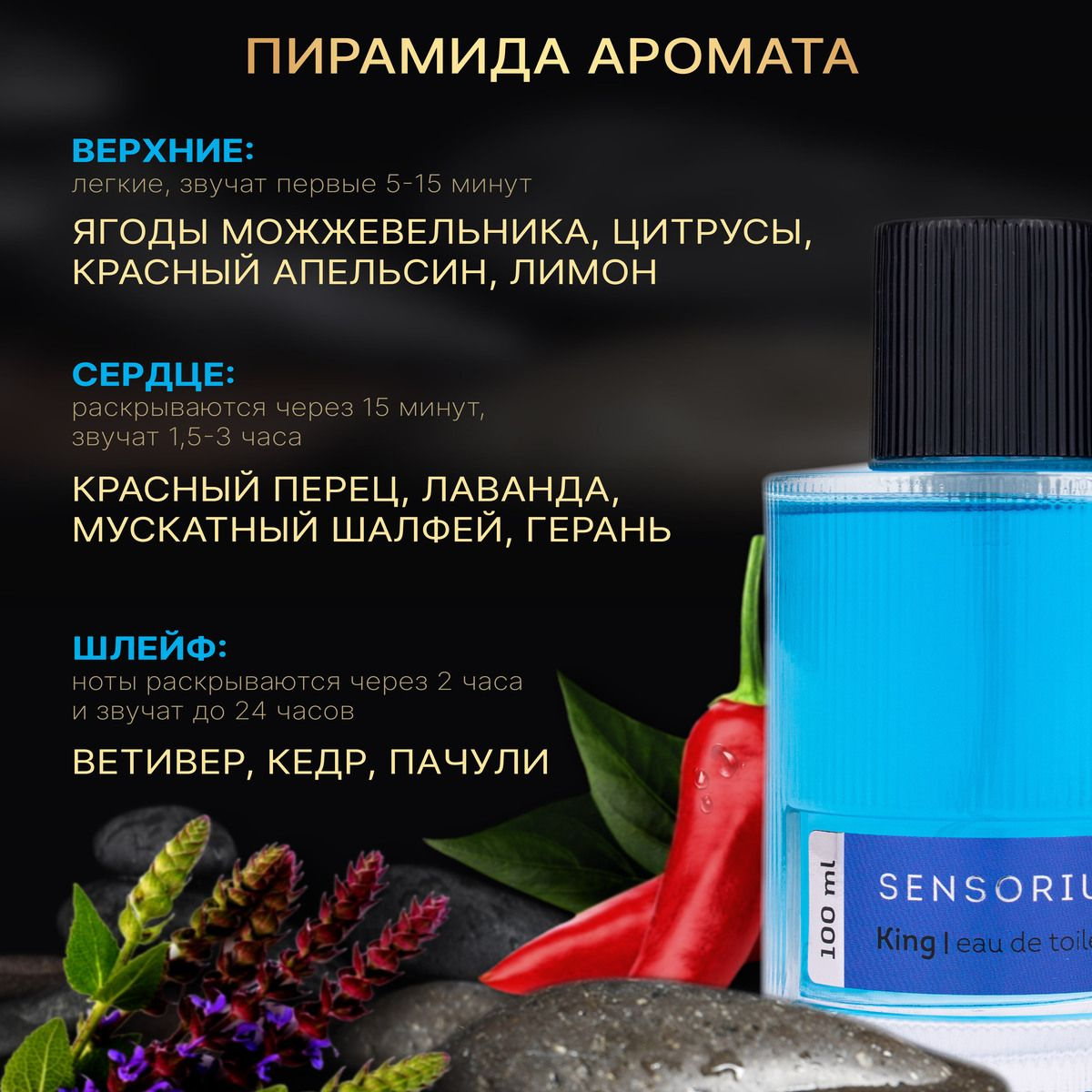 https://www.ozon.ru/product/tualetnaya-voda-muzhskaya-sensorium-king-100ml-podarok-muzhchine-1353976730/?oos_search=false