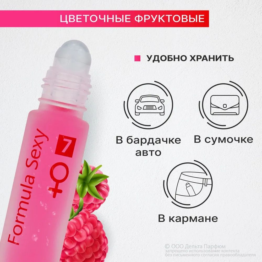 https://www.ozon.ru/product/formula-sexy-parfyum-maslo-s-feromonami-7-8ml-duhi-maslo-1389037409/