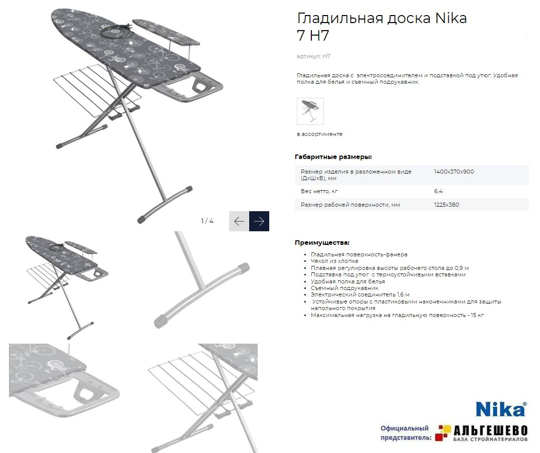 Гладильная доска с поверхностью из ДСП,  чехлом из хлопка и подрукавником.