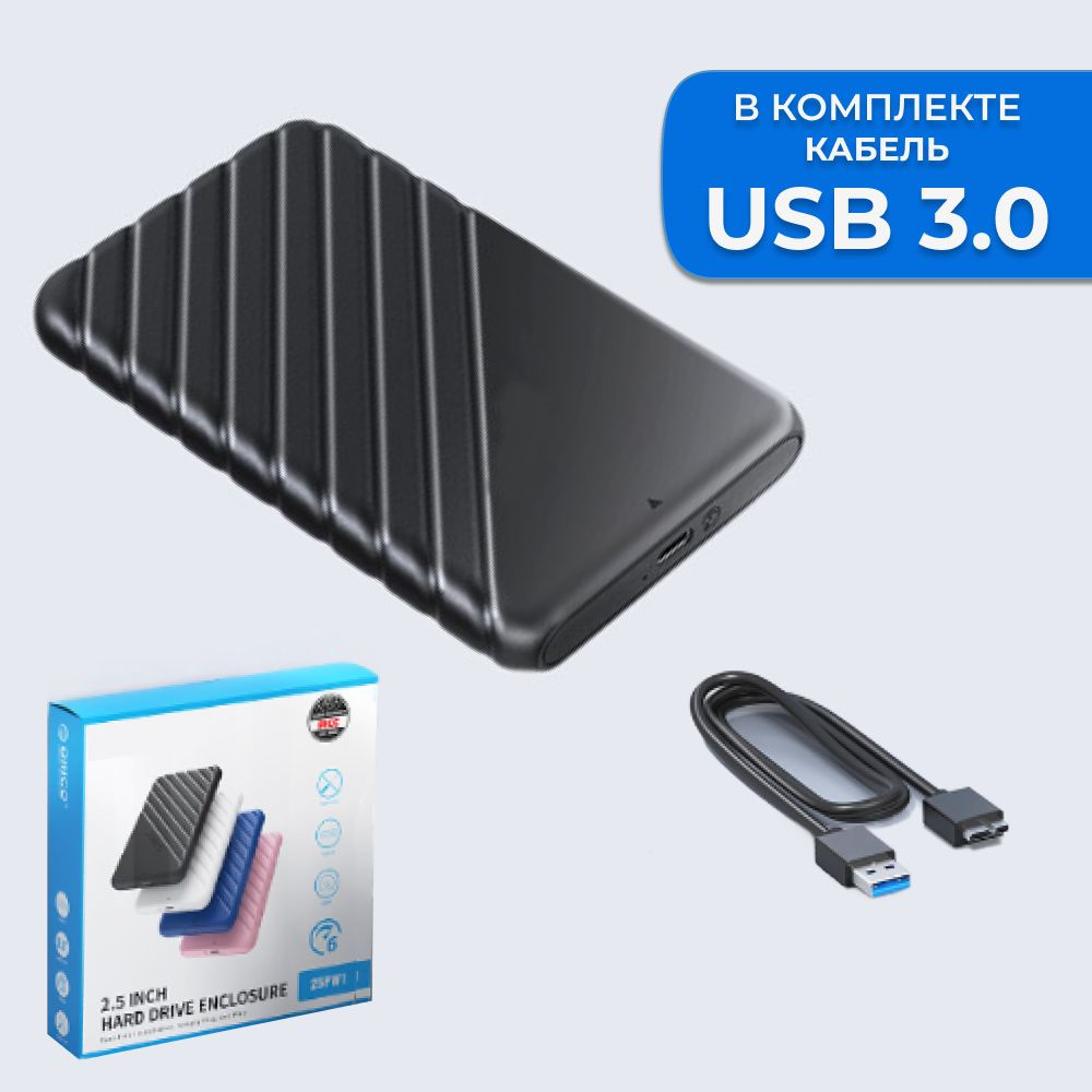 Внутри пластикового корпуса Orico с интерфейсом USB 3.0 находится рандомный диск HDD Sata 500Gb 2.5 дюйма 9 мм от ведущих производителей, таких как Seagate, WD и других.  В комплекте прилагается кабель USB A - Micro В длиной 40 см.