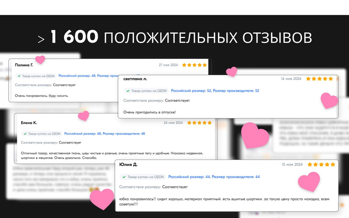 более 1600 положительных отзывов. юбка. шорты. лето. отпуск. танцы. школа.