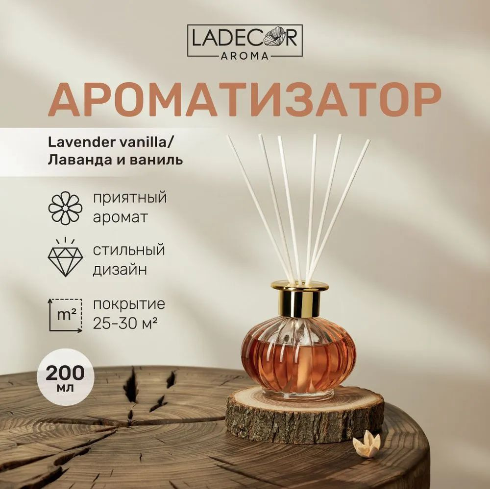 LADECOR представляет аромадиффузор с палочками в аромате лаванды и ванили - идеальное сочетание стиля, элегантности и приятного аромата для вашего дома или офиса. С объемом 200 мл этот аромадиффузор обеспечивает покрытие ароматом в размере 25-30 квадратных метров, создавая атмосферу уюта и комфорта. Продолжительность аромата составляет целых 60 дней, благодаря премиальным ароматическим маслам, которые наполняют пространство неповторимым запахом лаванды и ванили. Этот изысканный аромадиффузор не только украсит ваш интерьер своим стильным дизайном, но и наполнит ваше пространство чарующим ароматом, который погружает в атмосферу роскоши и утонченности. Размер флакона 9,3х8,3 см делает его идеальным для любого помещения, будь то дом, офис или ванная комната. Фибровые палочки в комплекте позволяют вам регулировать насыщенность аромата, меняя их количество по вашему усмотрению. Таким образом, вы сможете наслаждаться чарующим ароматом в зависимости от вашего настроения и предпочтений. Аромадиффузор LADECOR с ароматом лаванды и ванили - это не только прекрасное средство для создания уютной атмосферы, но и отличный подарок для ваших близких и друзей. Упакованный в подарочную коробку, этот аромадиффузор станет незабываемым подарком, который запомнится своим неповторимым ароматом и стильным дизайном. Погрузитесь в мир лавандового и ванильного очарования с аромадиффузором от LADECOR и создайте неповторимую атмосферу роскоши и утонченности в вашем доме или офисе. Наслаждайтесь чарующим ароматом, который наполнит вашу жизнь неповторимыми моментами уюта и комфорта. Приобретите этот изысканный аромадиффузор прямо сейчас и окунитесь в мир незабываемых ароматов.