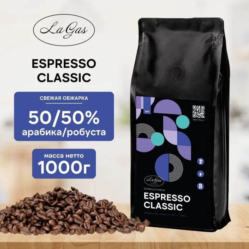 ESPRESSO CLASSIC