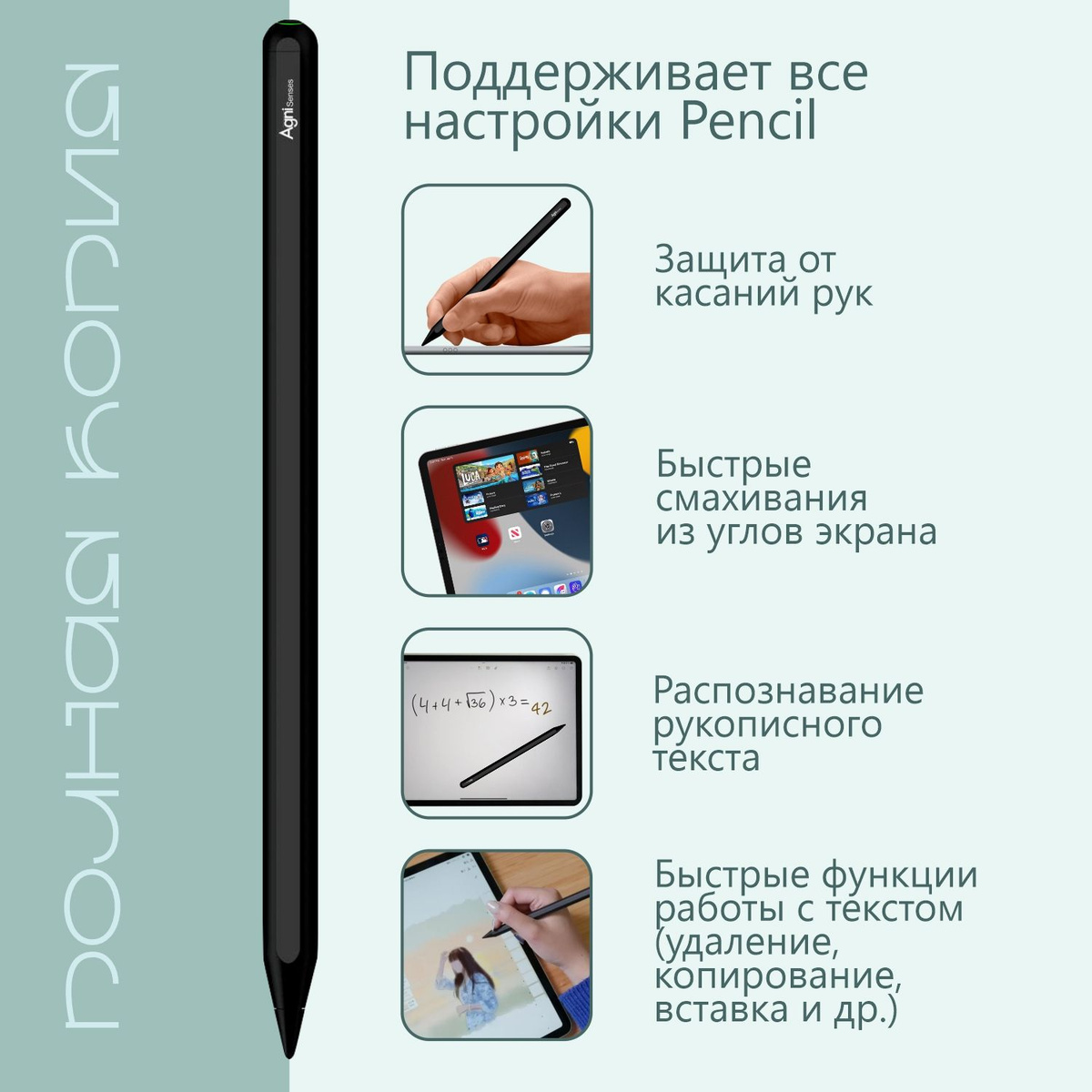 apple pencil