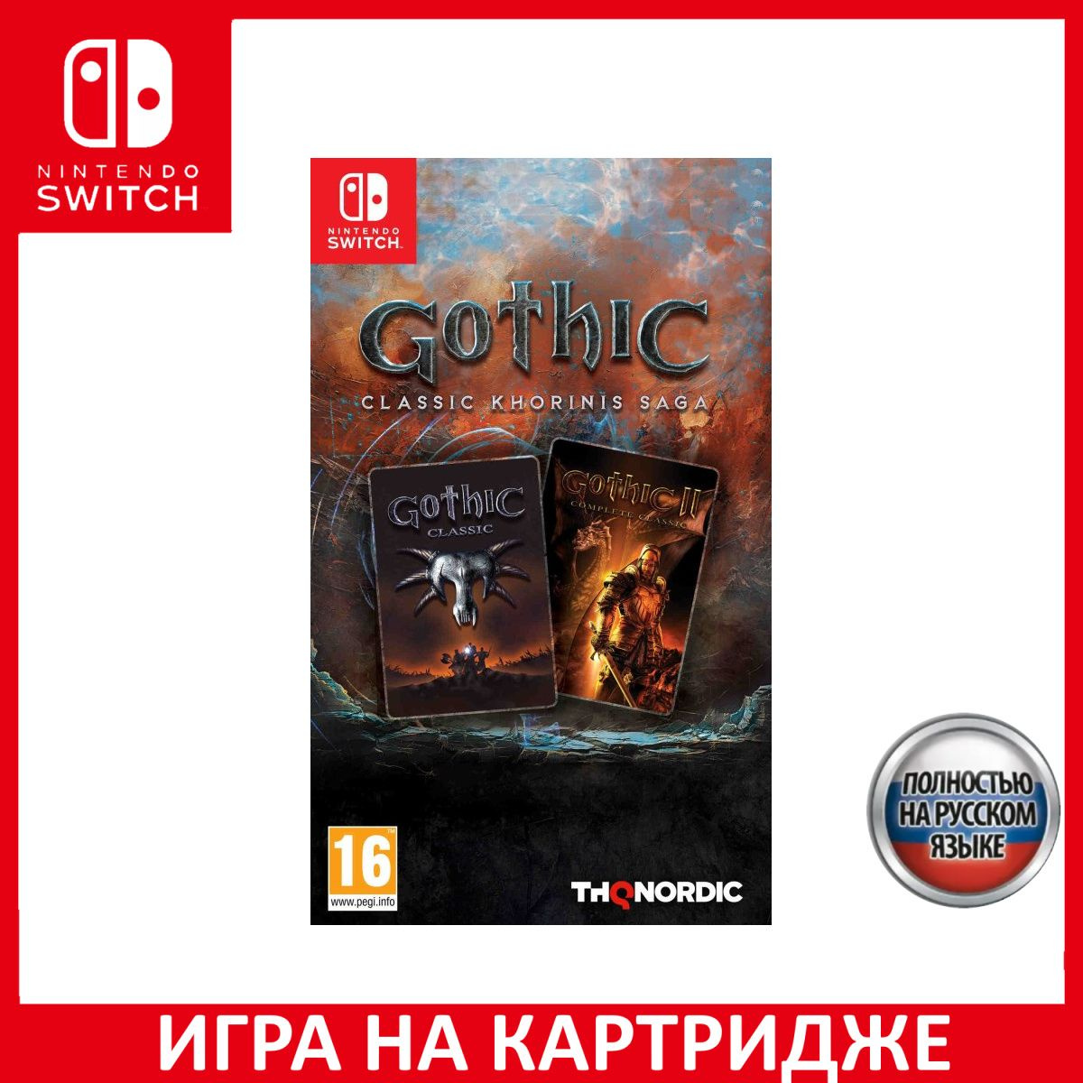 Игра на Картридже Gothic: Classic Khorinis Saga Русская Версия (Switch)