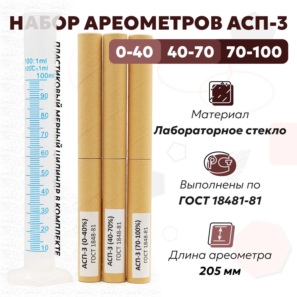 набор ареометров в деревянной коробке