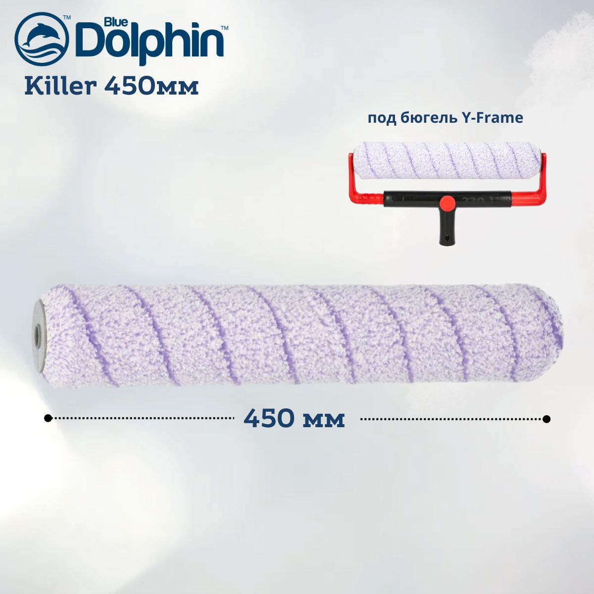 Blue Dolphin Killer 450мм