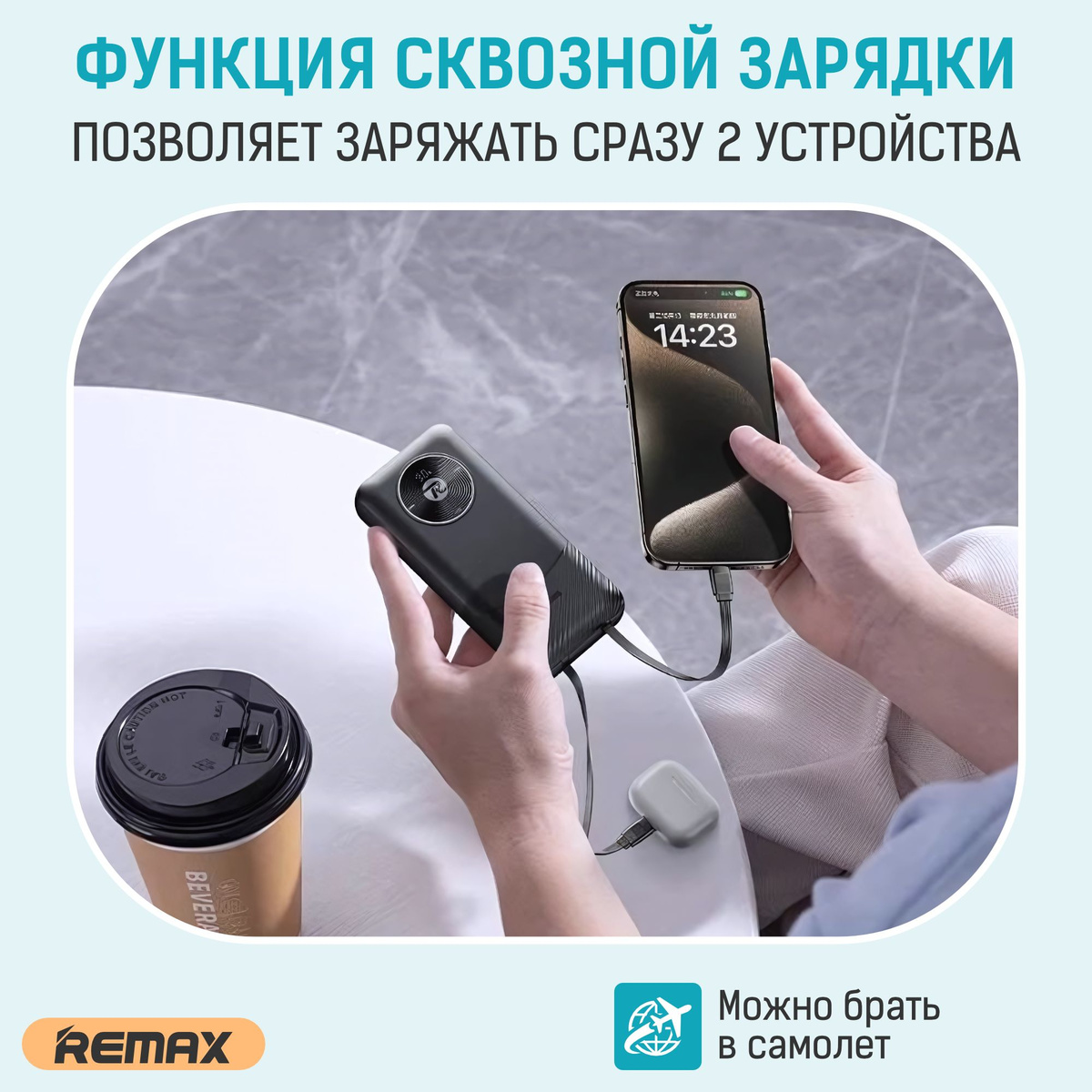 В комплекте с аккумулятором идут четыре кабеля различных типов: USB-C, micro USB, Lightning и Type-C. Это позволяет вам заряжать практически любое устройство, вне зависимости от его разъема.