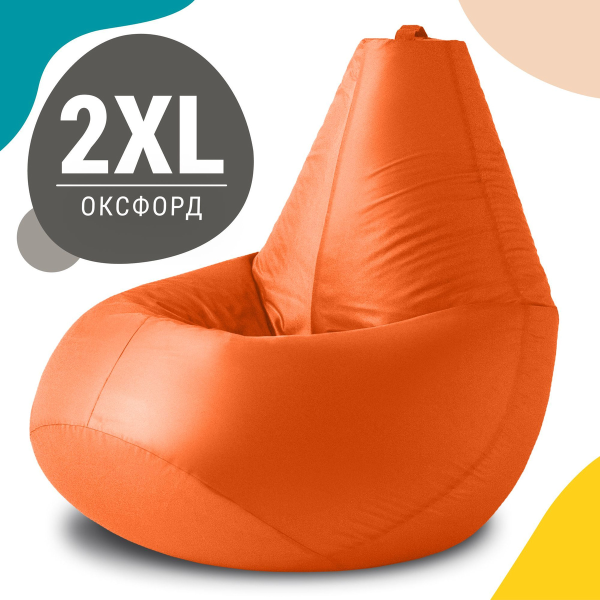 Кресло-груша XXL из оксфорда