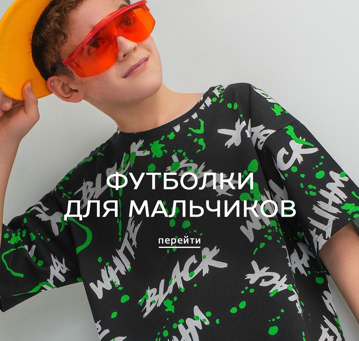 Футболки для мальчиков