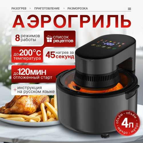 Обзор аэрофритюрницы Xiaomi Smart Air Fryer L