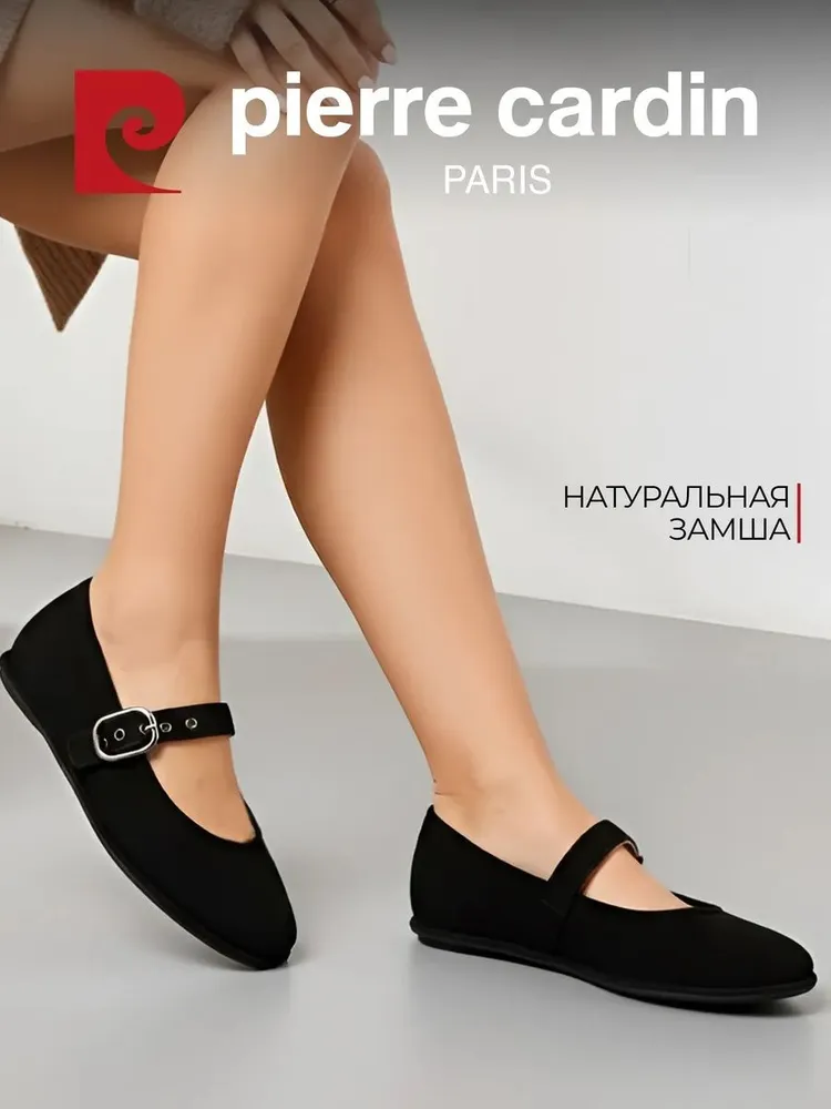 Балетки Pierre Cardin женские из натуральной замши