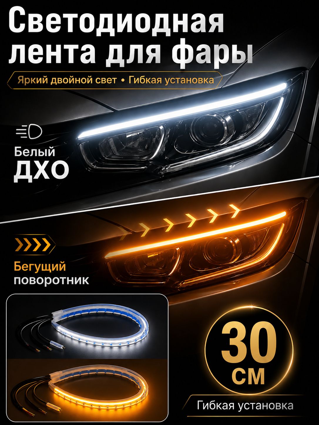 Фараавтомобильная,Огнидневныеходовые,2шт.,арт.pb-10597