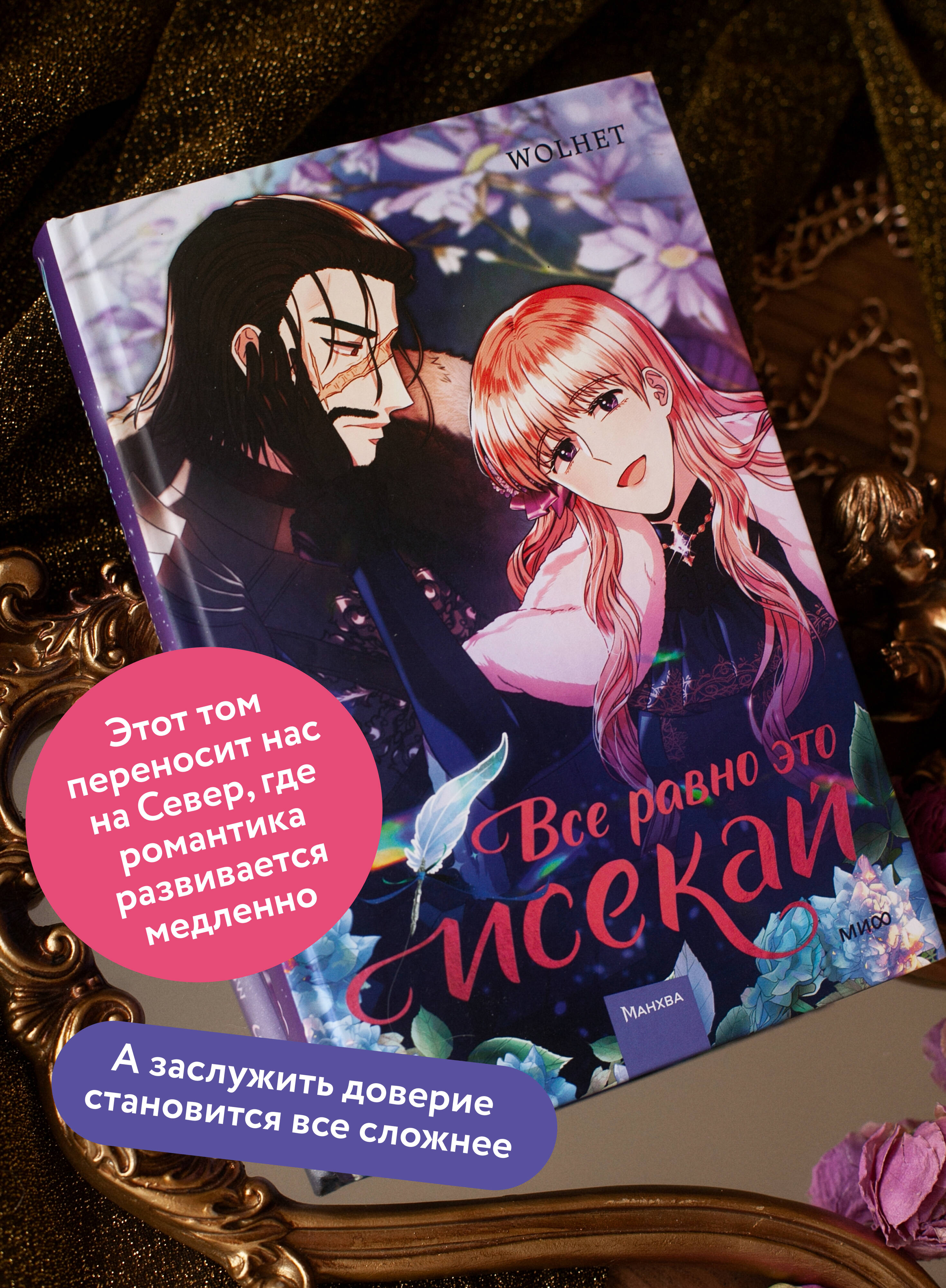 Все равно это исекай. Том 3 | Anyway, This Is Isekai. Volume 3 - Ozon image 1