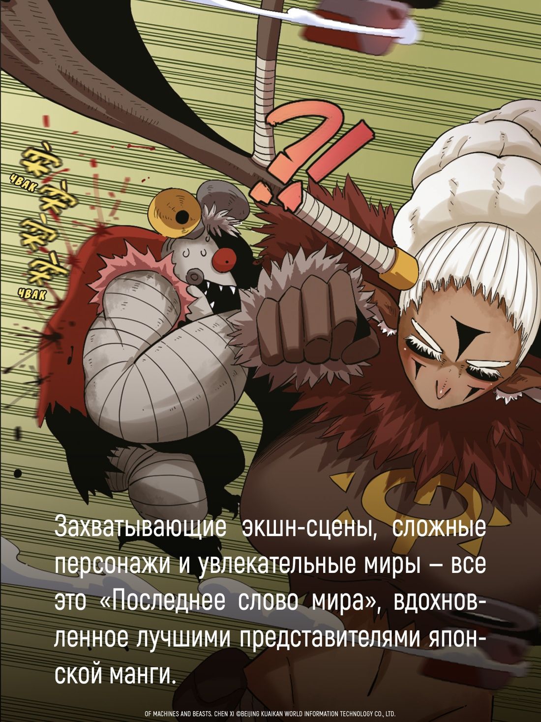 Последнее слово мира. Книга 4 | The Last Word of the World. Book 4 - Ozon image 4