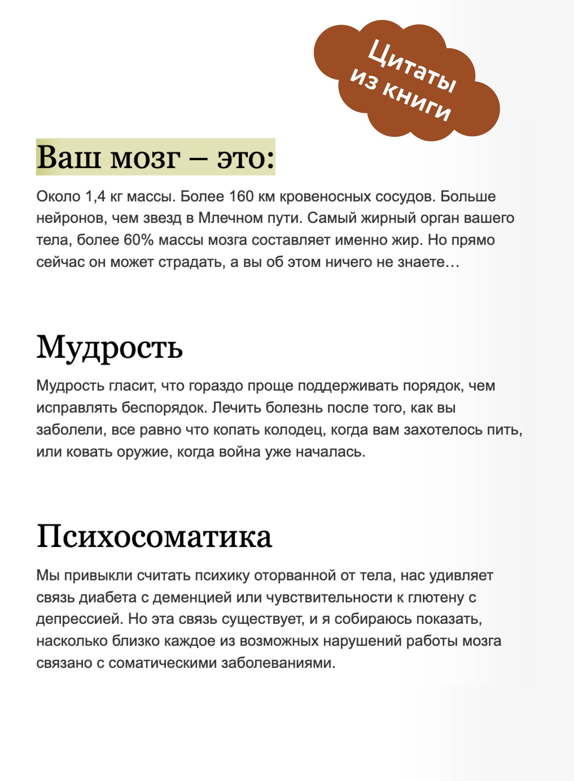 Еда и мозг. Что углеводы делают со здоровьем, мышлением и памятью | Grain Brain: The Surprising Truth About Wheat, Carbs, and Sugar—Your Brain's Silent Killers - Ozon image 3