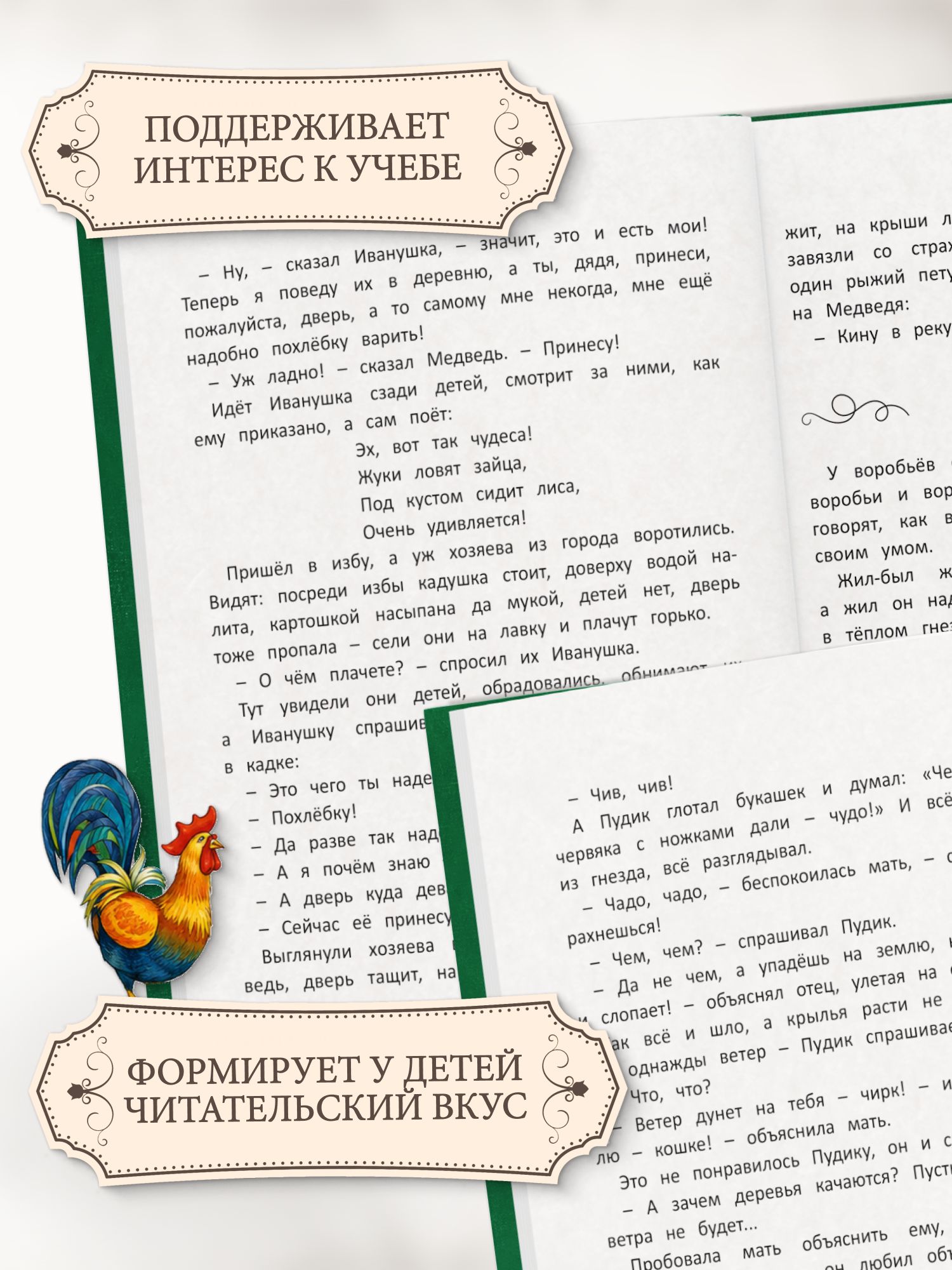 Книга для детей Рассказы русских писателей. Внеклассное чтение 2 класс | Stories by Russian Writers. Extracurricular Reading Grade 2 - Ozon image 5