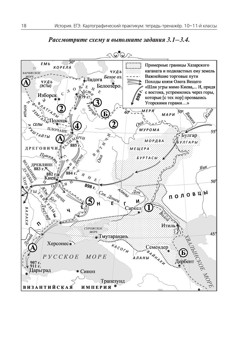 «История ЕГЭ Картографический практикум Легион» — фото 8