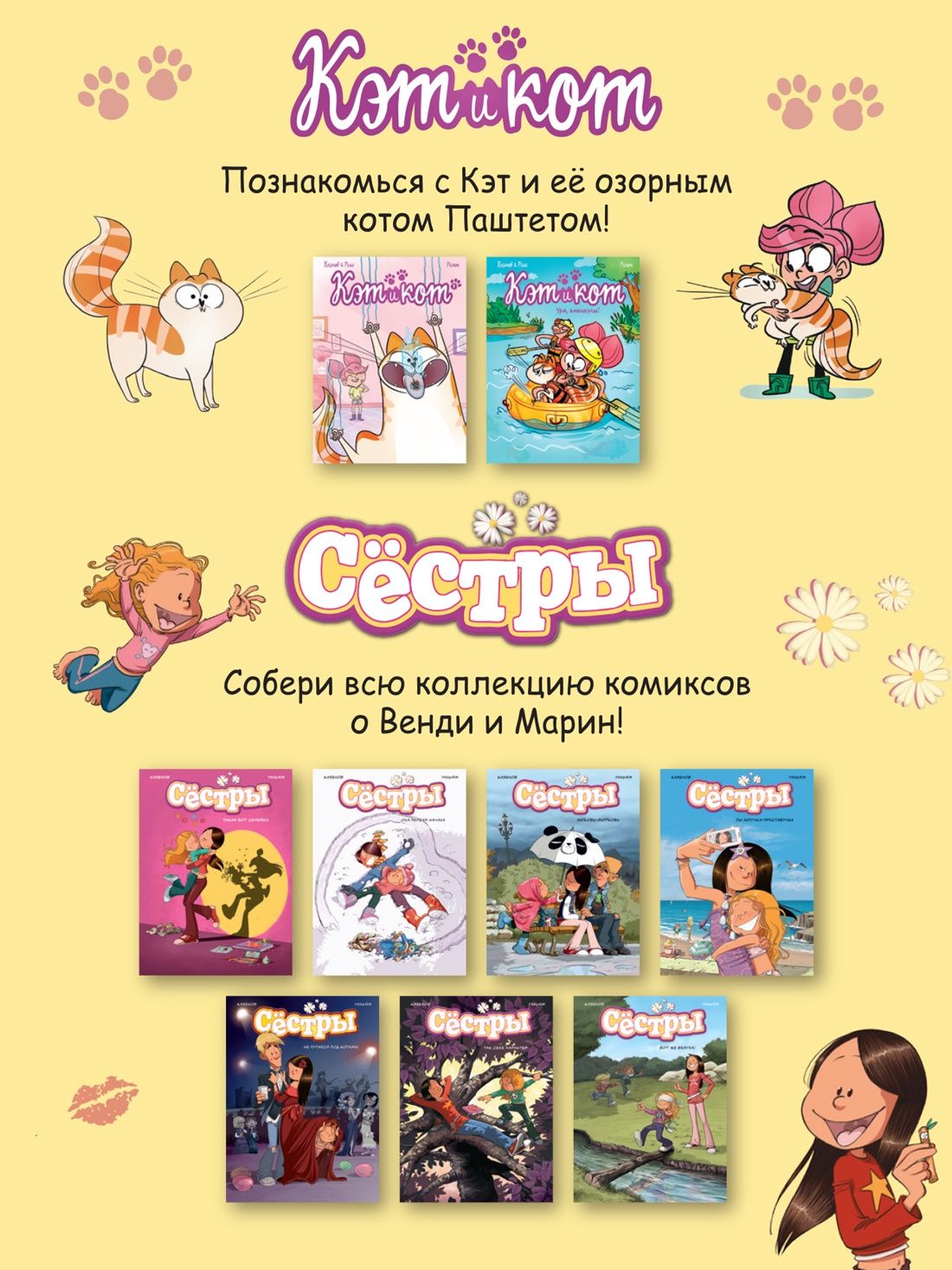 Сёстры. Вот же везуха! | The Sisters. What Luck! - Ozon image 7