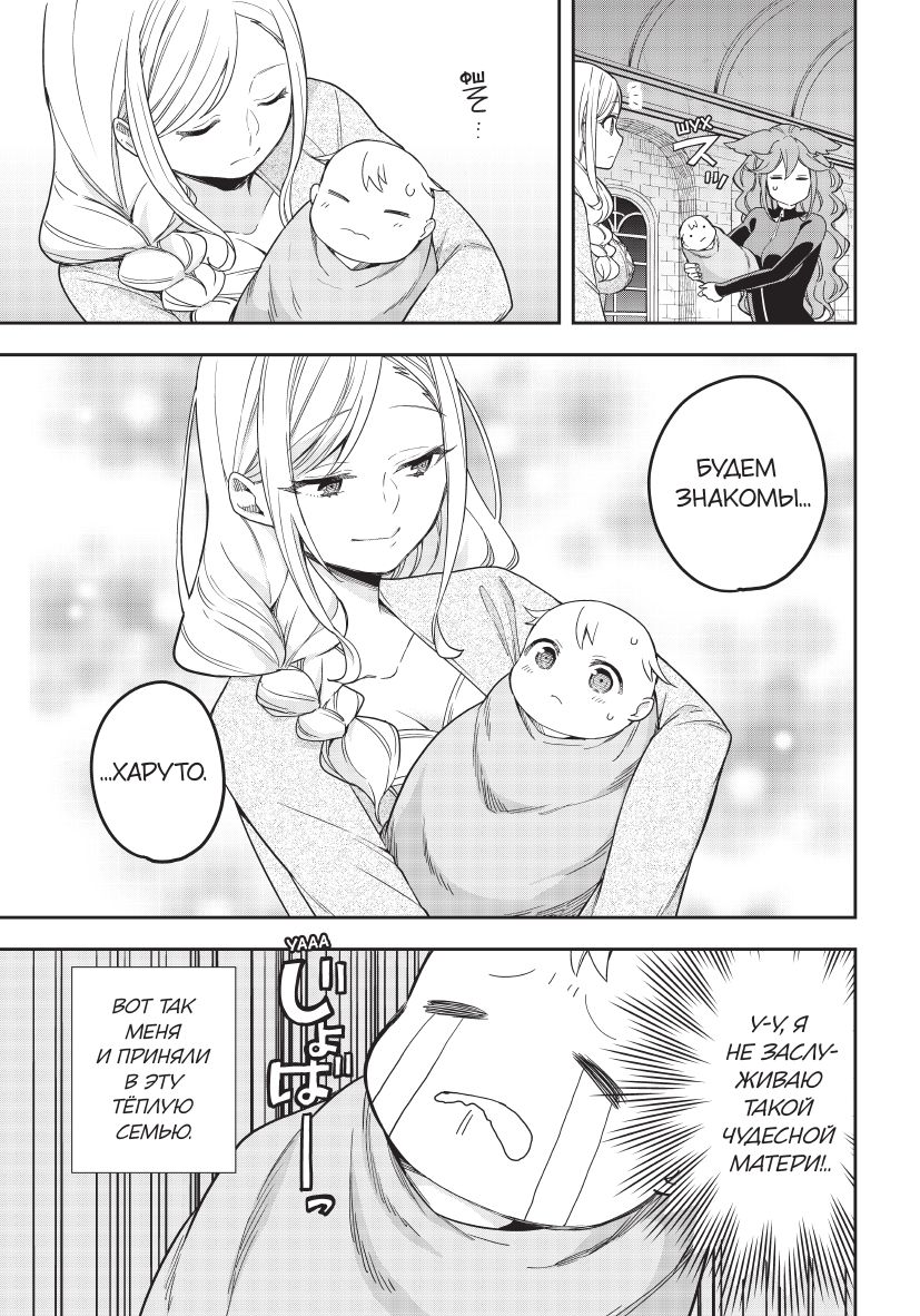 Я что, самый сильный? Том 2 | Am I Actually the Strongest? Volume 2 - Ozon image 6