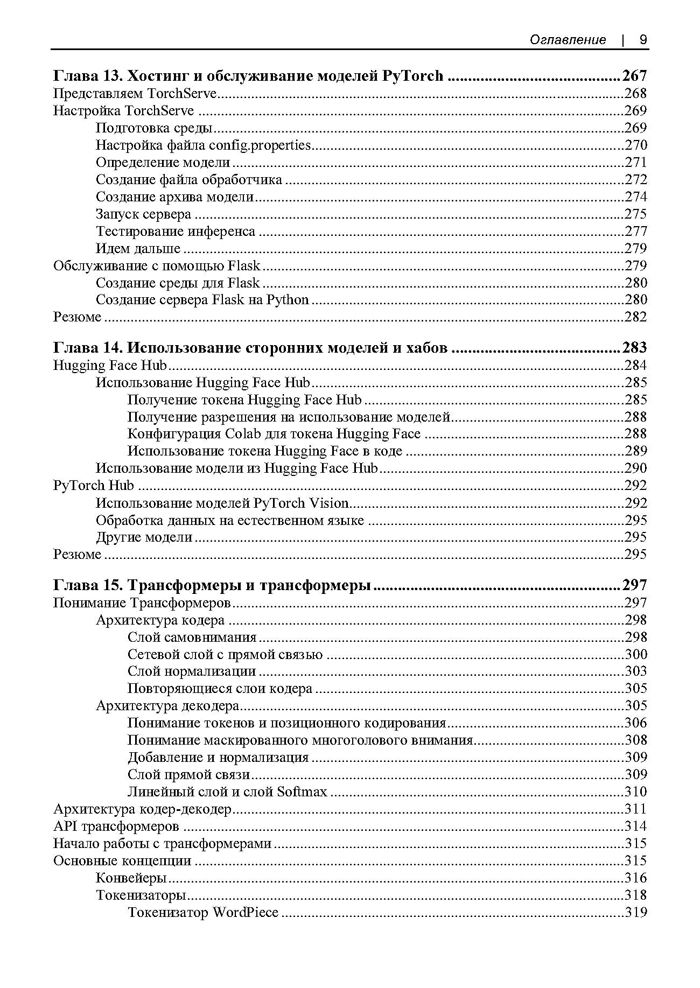 «text, Тип книги, tsBodyM, textSecondary» — фото 8
