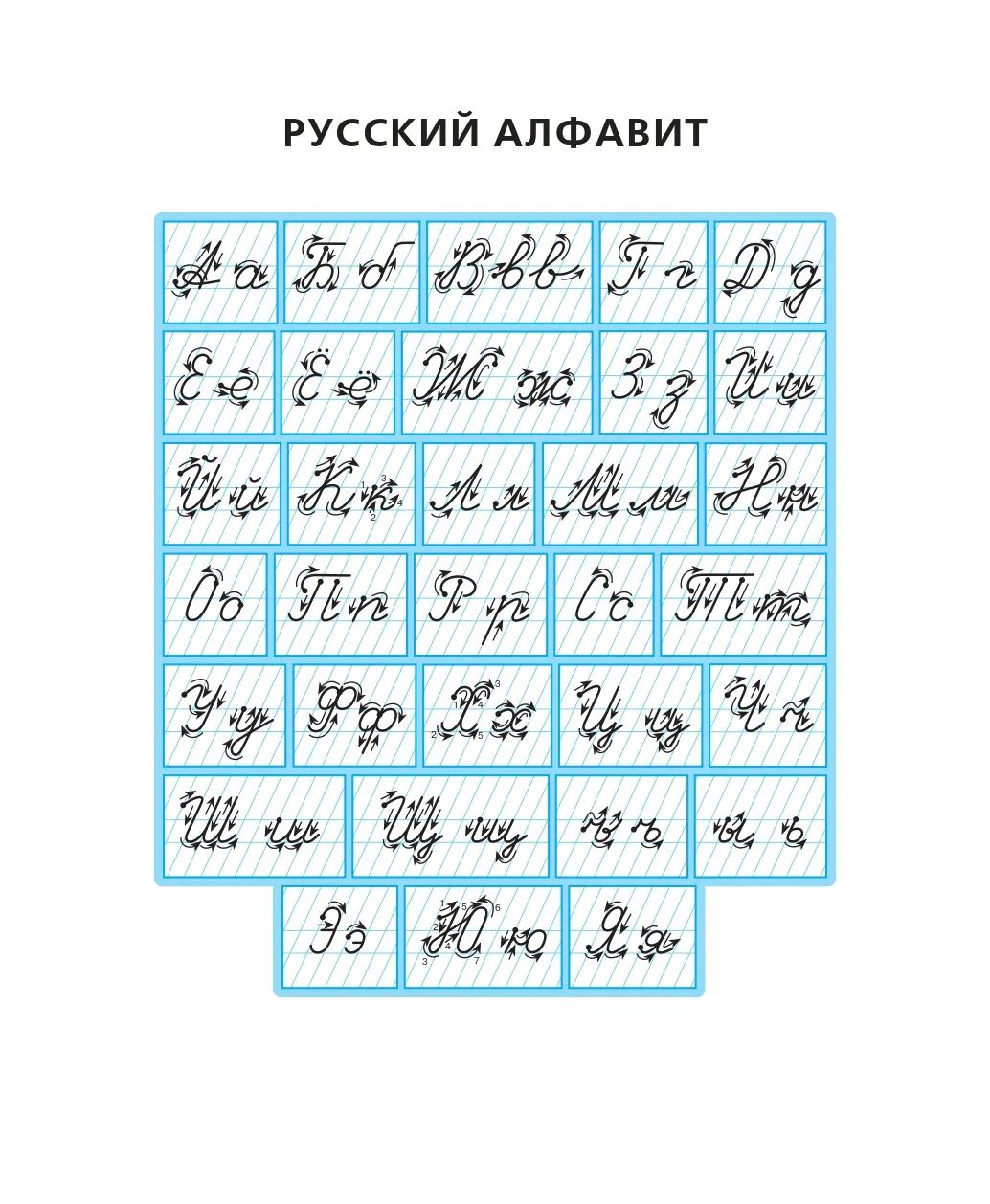 «Тетрадь для прописей 1 класс. Добукварный и букварный периоды ЛЕГИОН» — фото 2