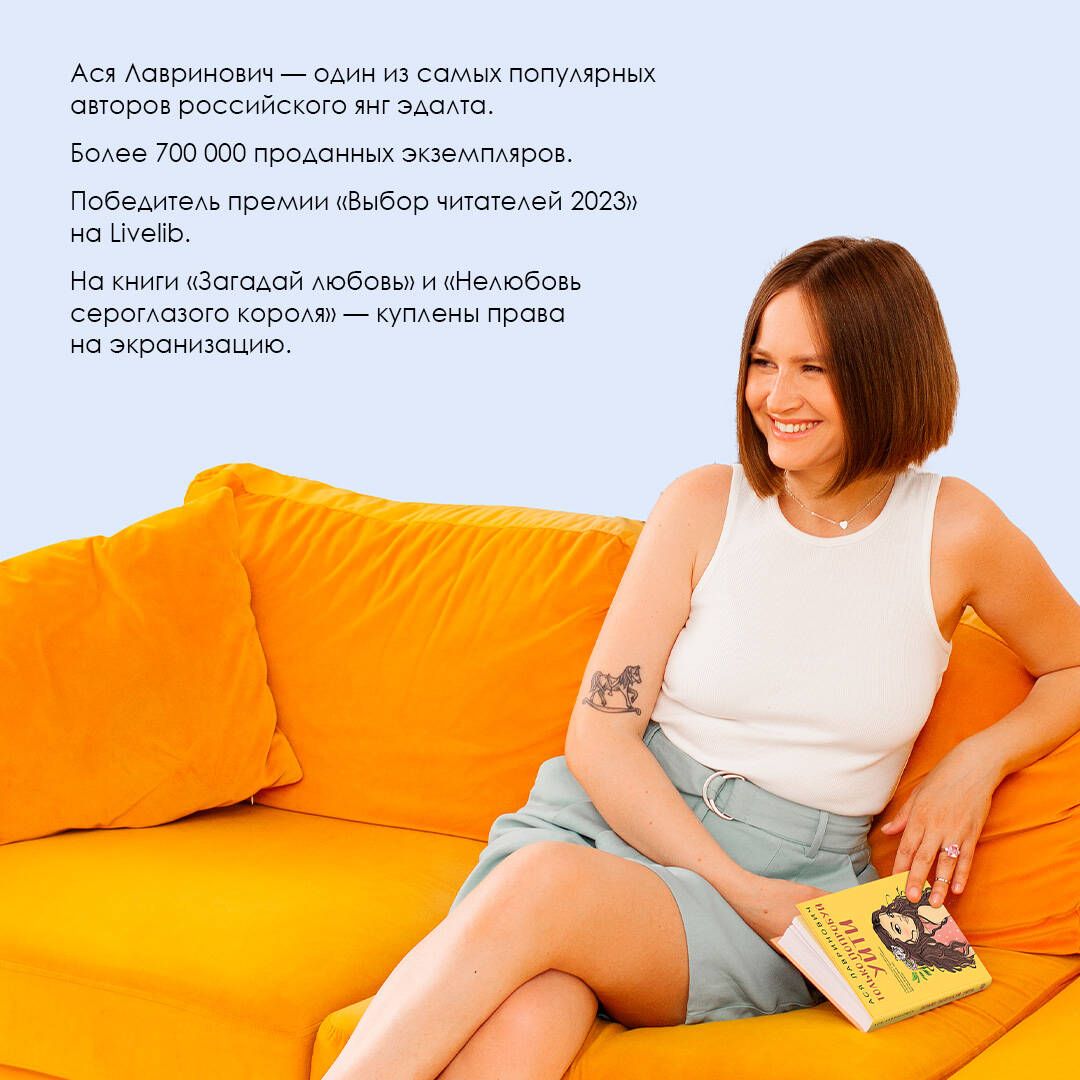 Только попробуй уйти | Just Try to Leave - Ozon image 1