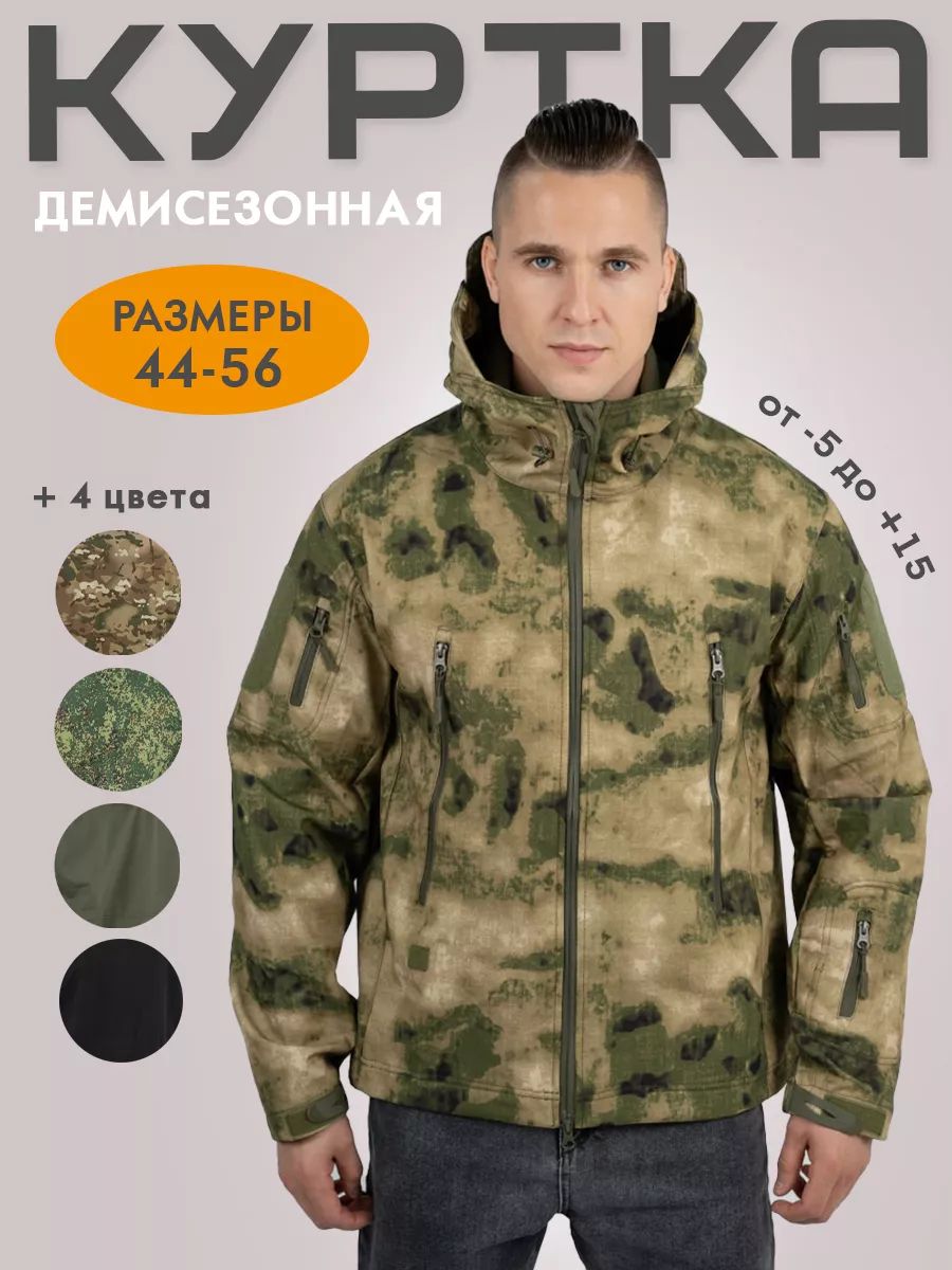 Куртка