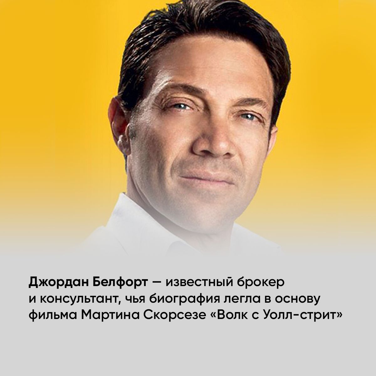 Метод волка с Уолл-стрит. Откровения лучшего продавца в мире / Книги про бизнес и маркетинг | The Wolf of Wall Street Method. Secrets of the World's Best Salesman - Ozon image 2