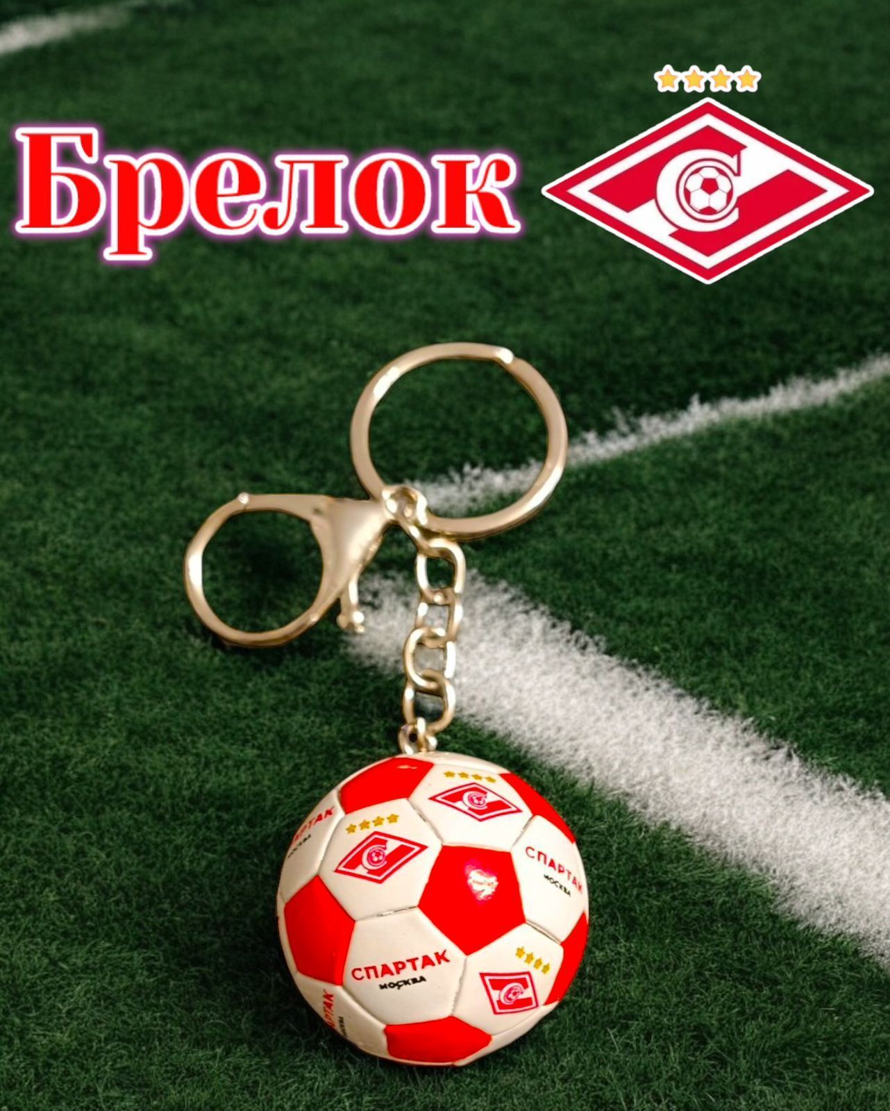 брелокдляключейнасумку
