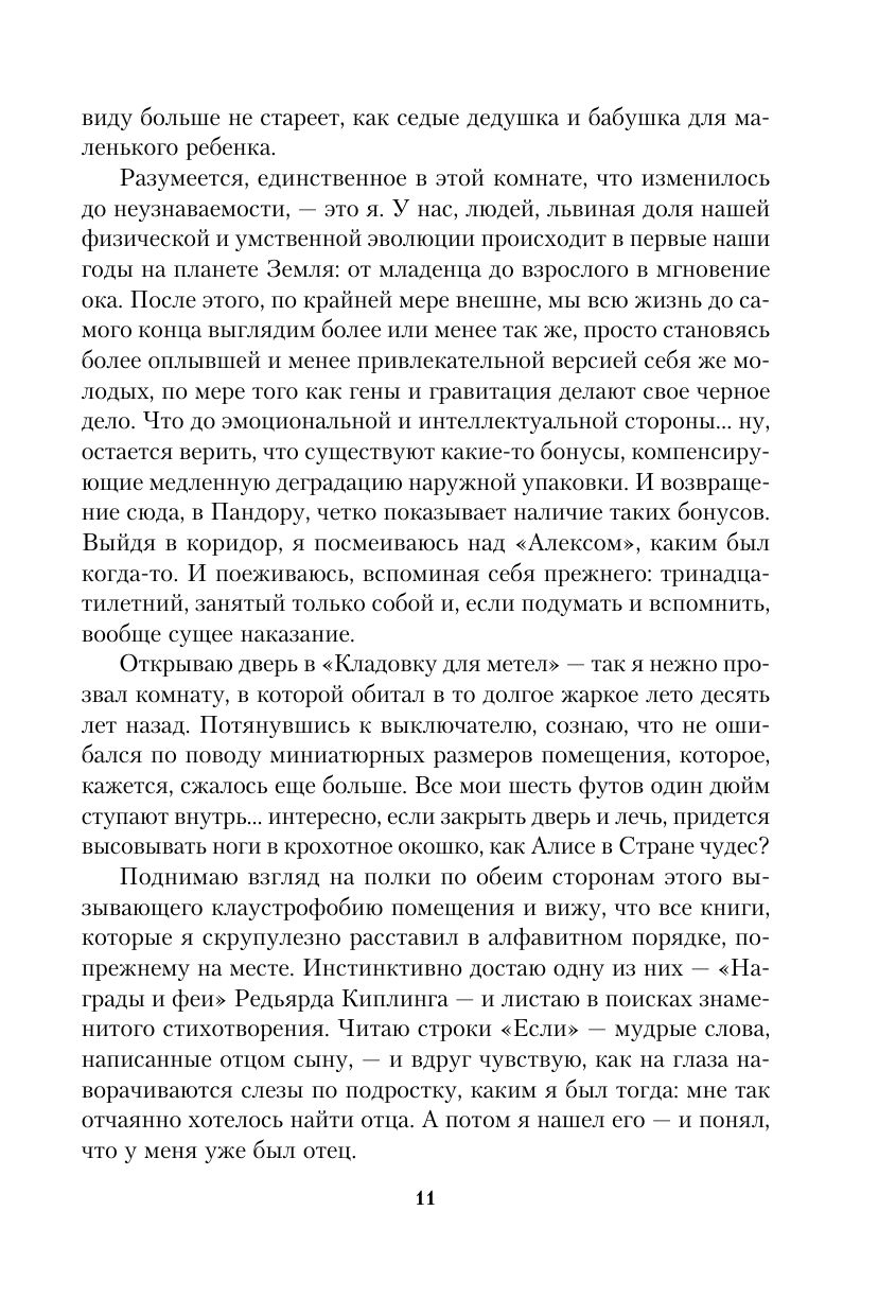 Оливковое дерево | The Olive Tree - Ozon image 7