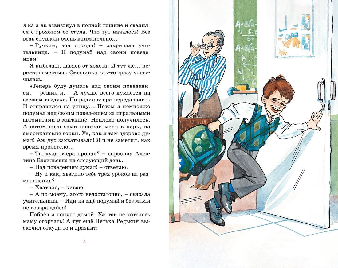 Это наш весёлый класс! | This Is Our Fun Class! - Ozon image 6