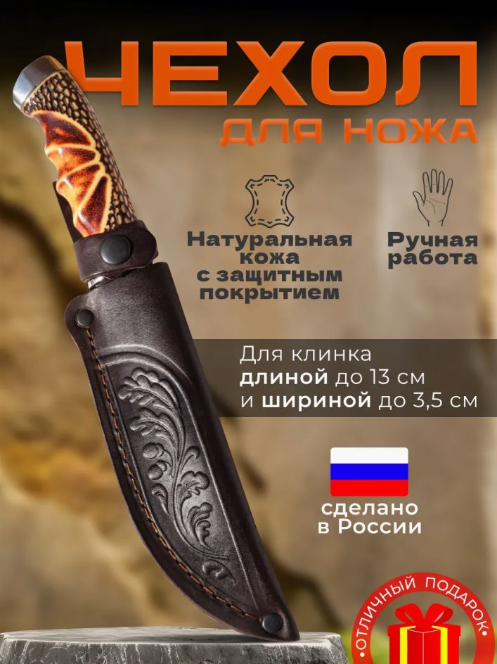 чехолножныдляножакожаныйчерныйсподвесомволкипроставками