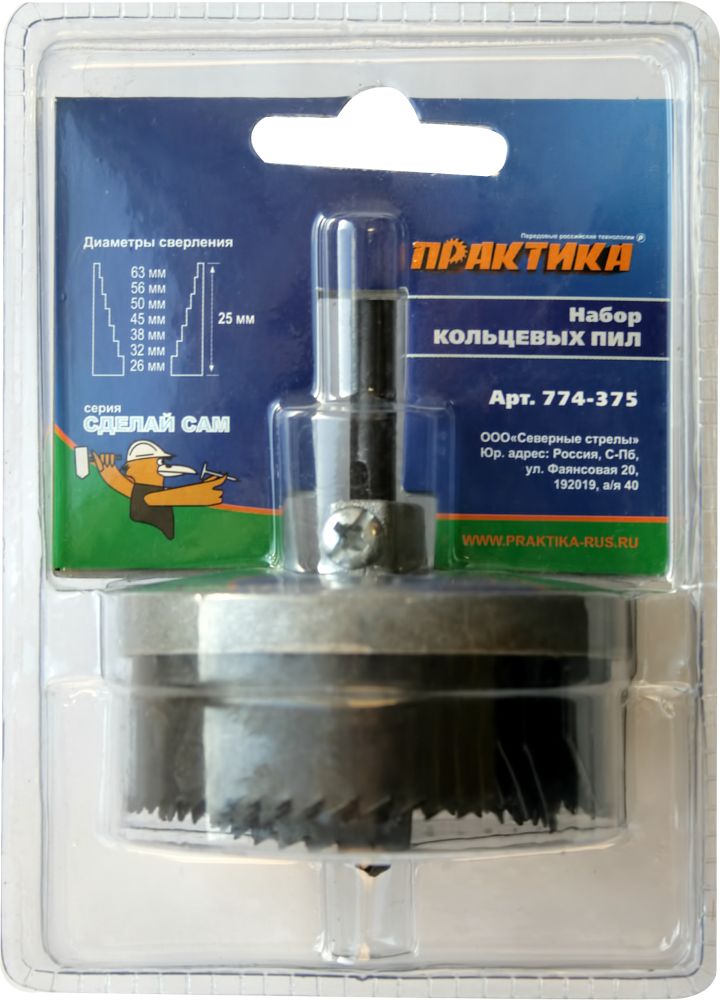 НаборкольцевыхпилПРАКТИКА1",26-63мм,7шт,серияСделайСам