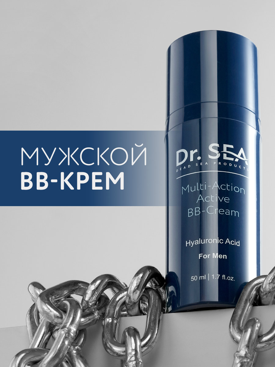 Dr.Sea/МногофункциональныйактивныйBB-кремдлямужчин,50мл