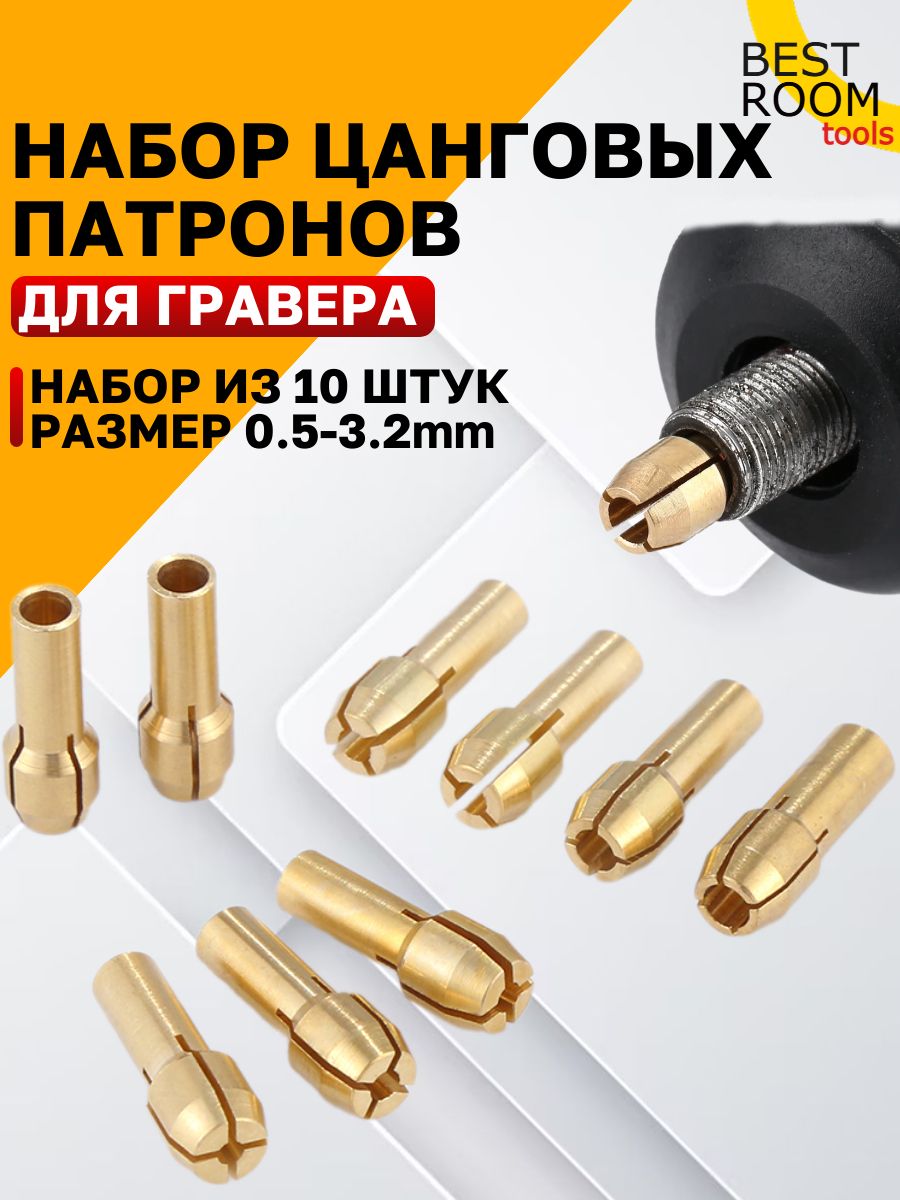 Наборцанговыхпатронов-зажимовлатунных