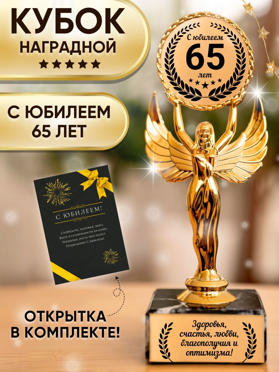 Сувенирна65лет