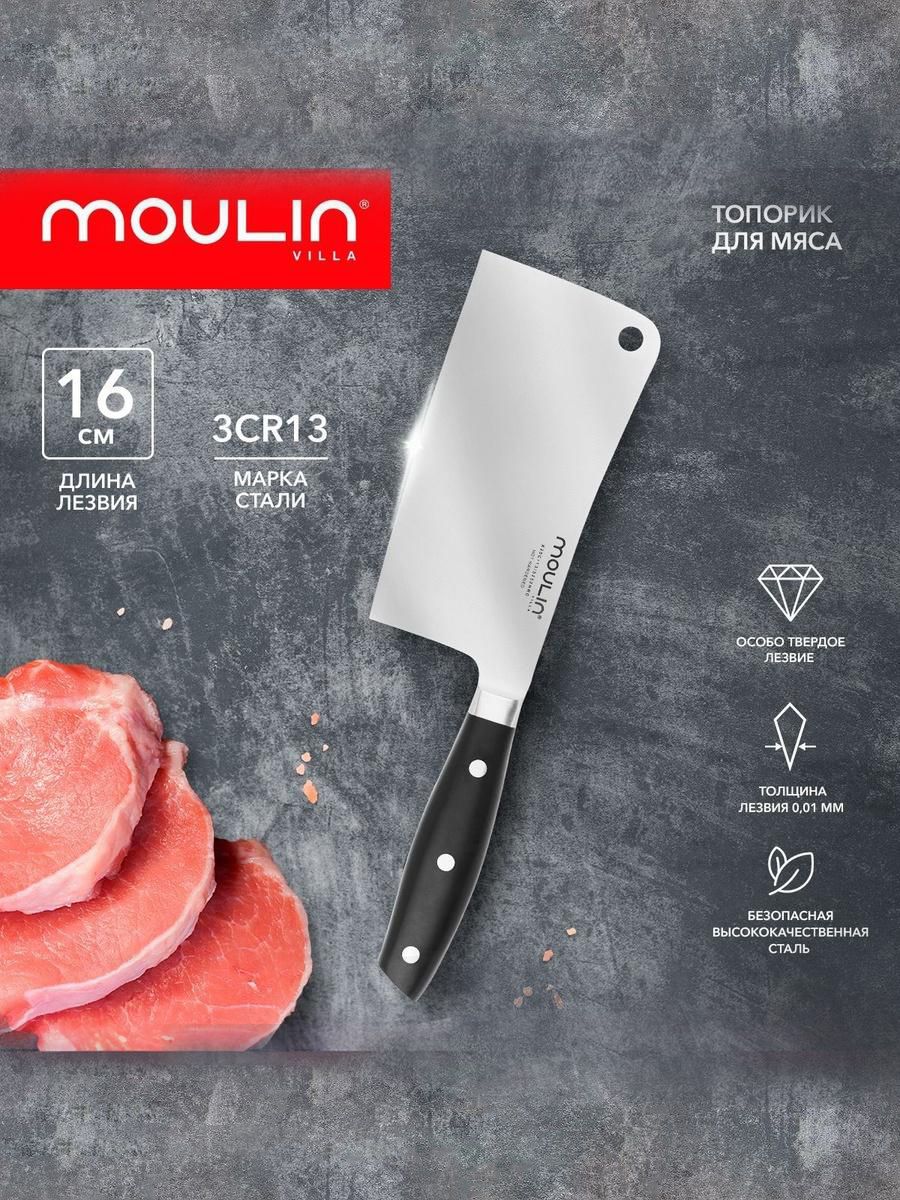 ТопориккухонныйдлямясаикостейMoulinVilla"Aimi"16см