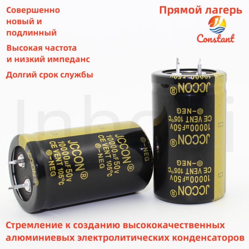 4шт.10000мкФ50В(10000UF50V)алюминиевыйэлектролитическийконденсатор30x50mmLOWSER