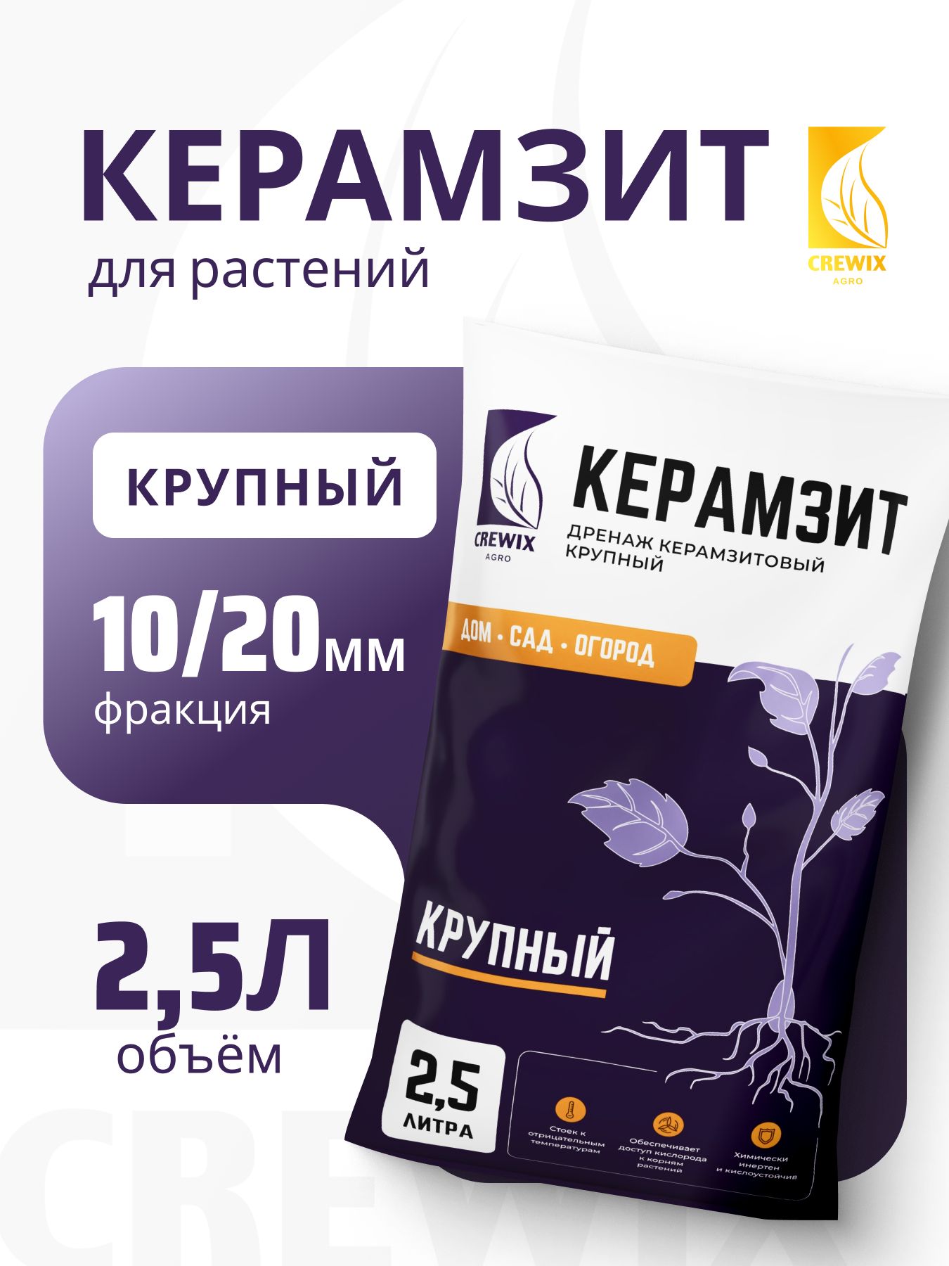 Керамзиткрупный