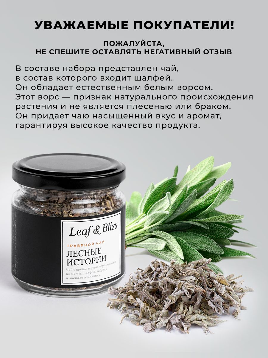 ЧайподарочныйнаборLeaf&Blissвбаночкахиз12вкусов,ассорти:зеленыйичерный/Подарокучителю,воспитателюдетскогосада,деньрожденияиденьучителя