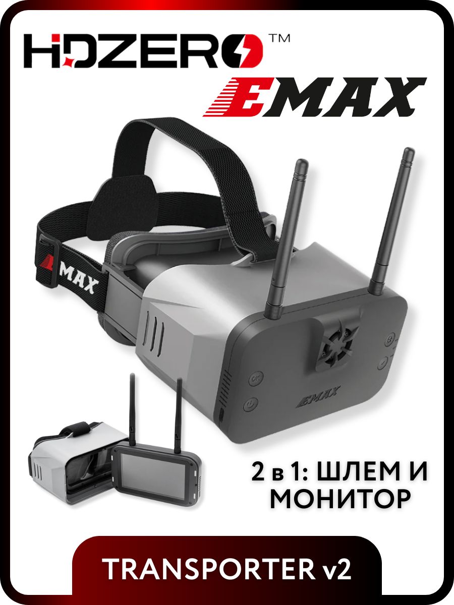 ШлемдляFPVдронаHDZero-EMAXTransporter2HD