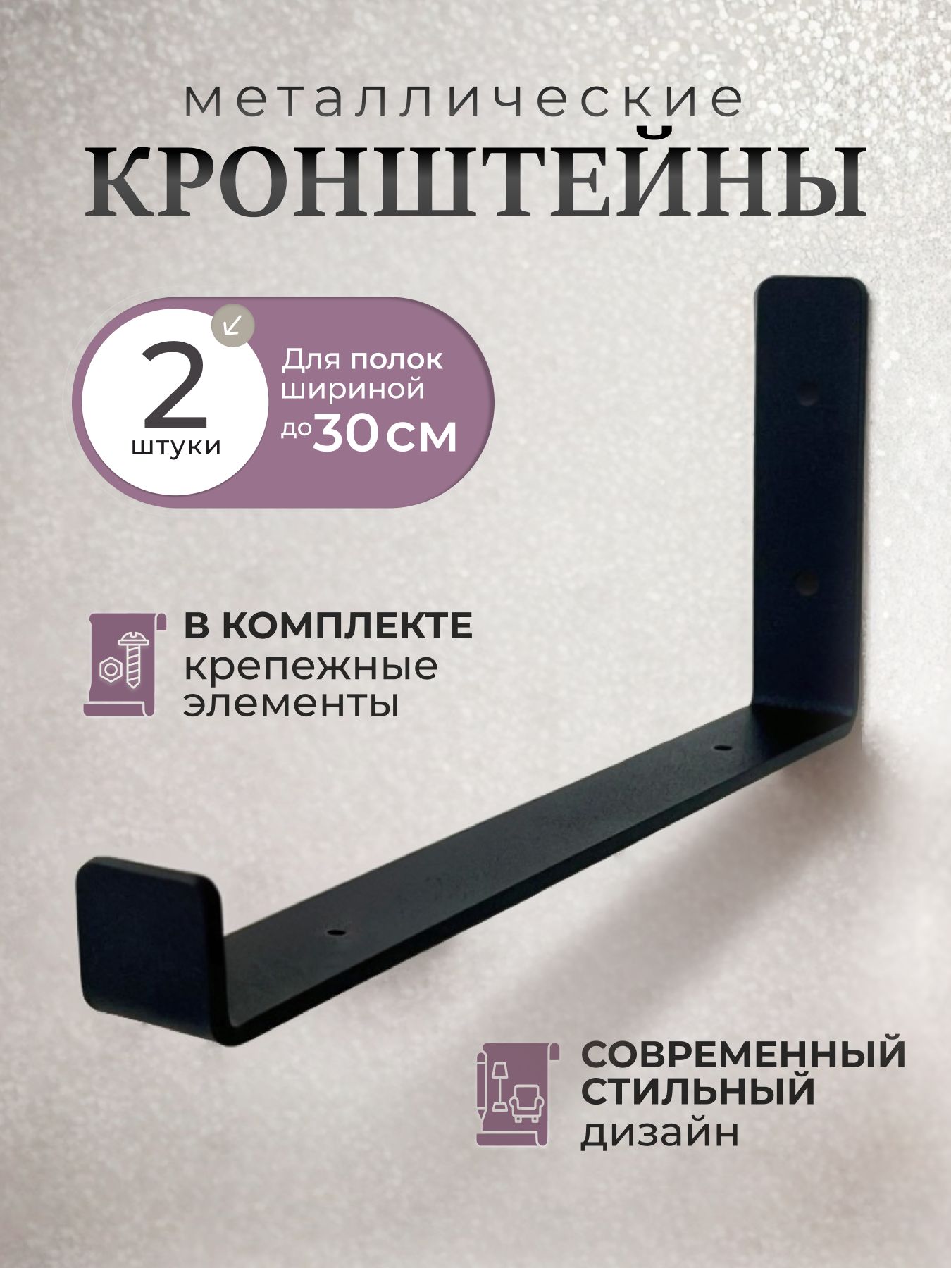 Держательдляполки,10кг,2шт