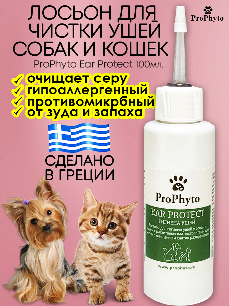 ЛосьондляушейсобакикошекProPhytoEarProtect100мл
