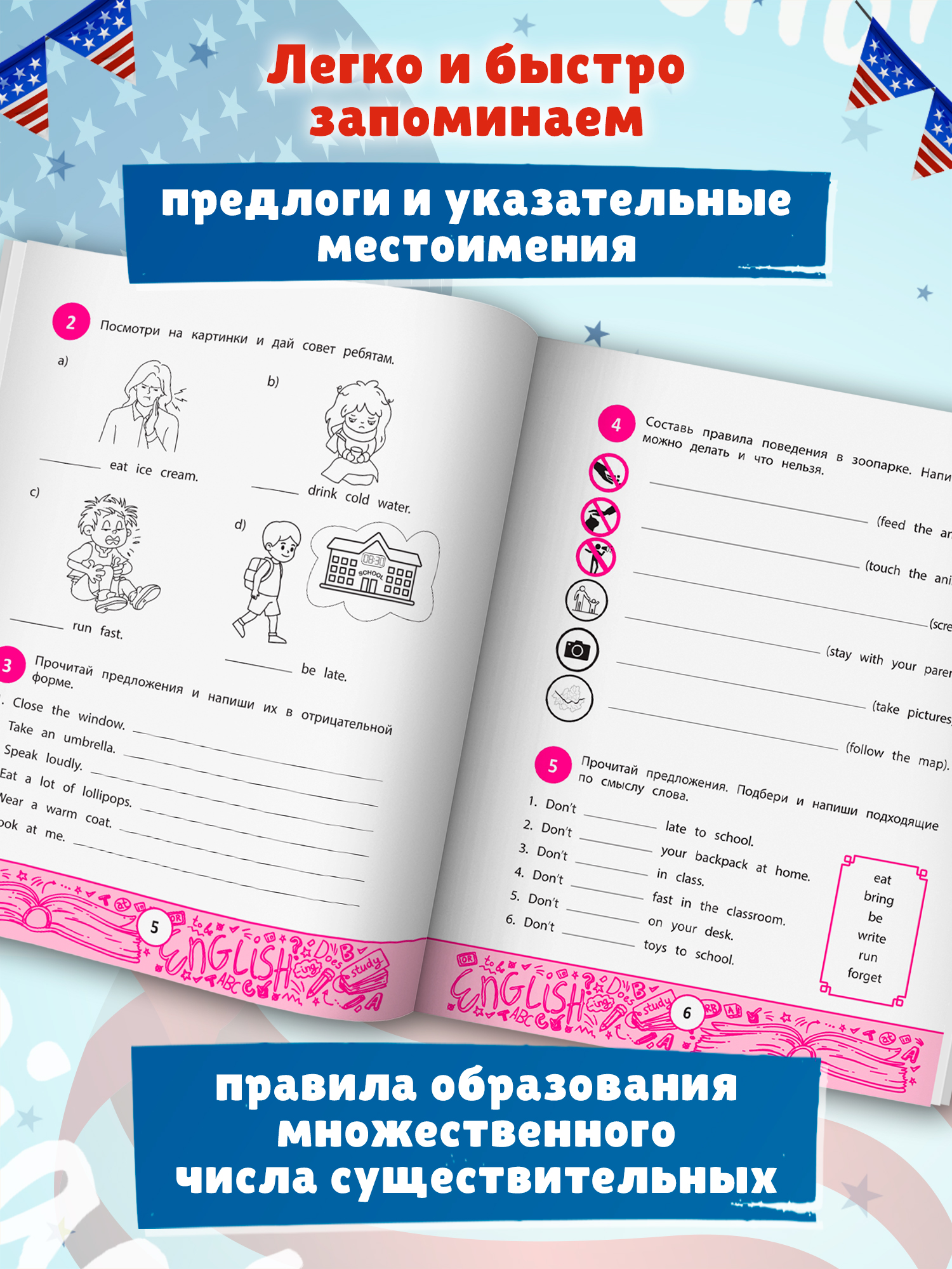 «My first GrammarBook: продолжаем учить правила» — фото 5