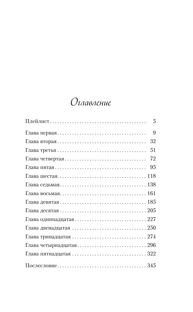 Мой первый круиз | My First Cruise - Ozon image 7
